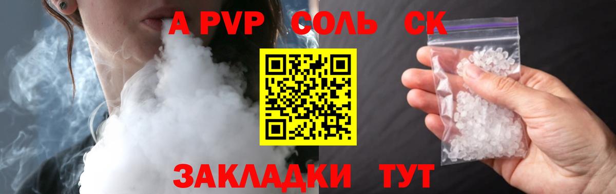 А ПВП СК КРИС  A PVP мука  наркота  Alpha PVP мука  Вход с VPN  Тамбов 