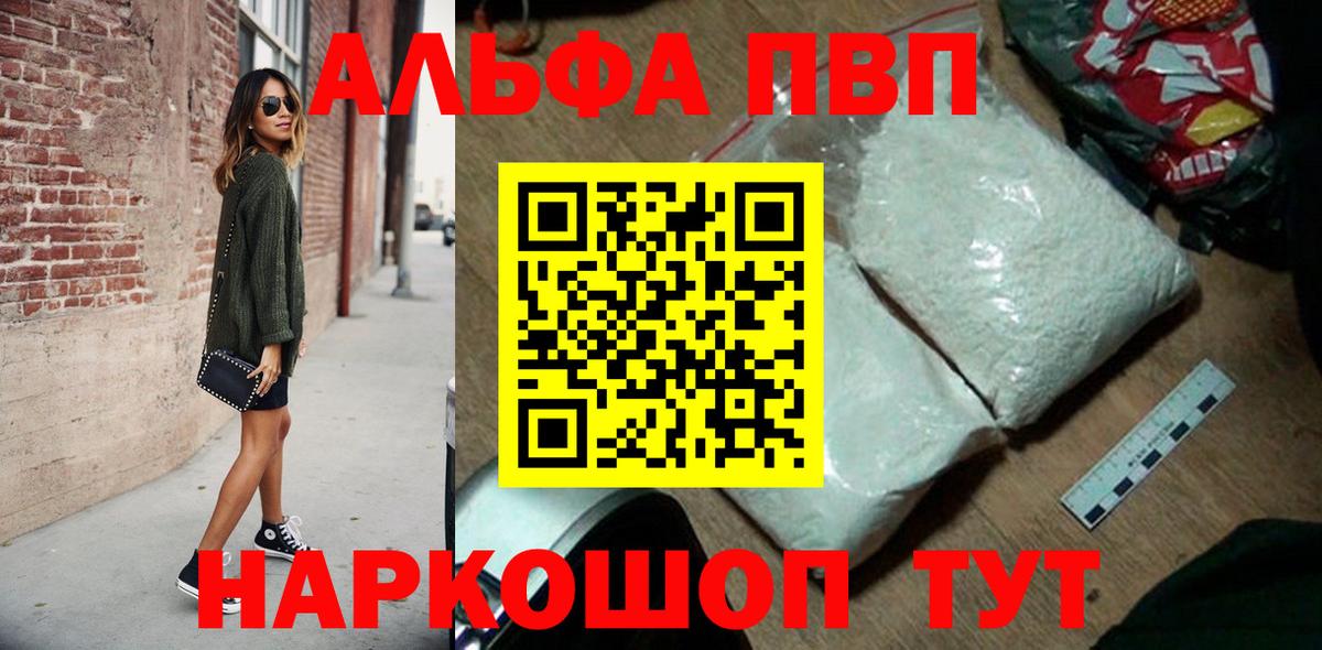 Alpha-PVP мука Тамбов