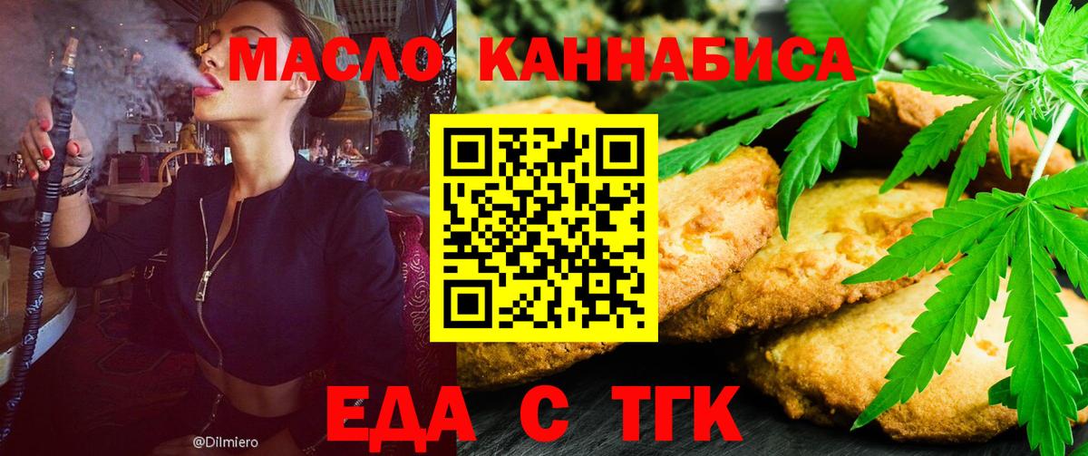 Cannafood марихуана  Вход с VPN  Тамбов 