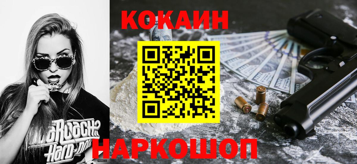 КОКАИН FishScale Тамбов