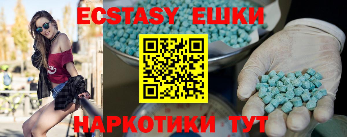 Экстази 300 mg  Вход с VPN  Ecstasy бентли  Экстази    ССЫЛКА  Тамбов 