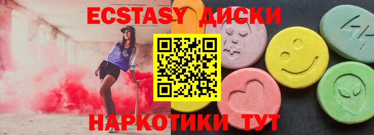 Экстази таблы Тамбов