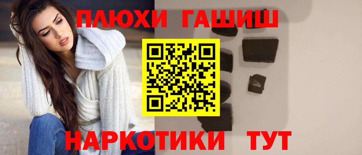 Гашиш 40% ТГК Тамбов