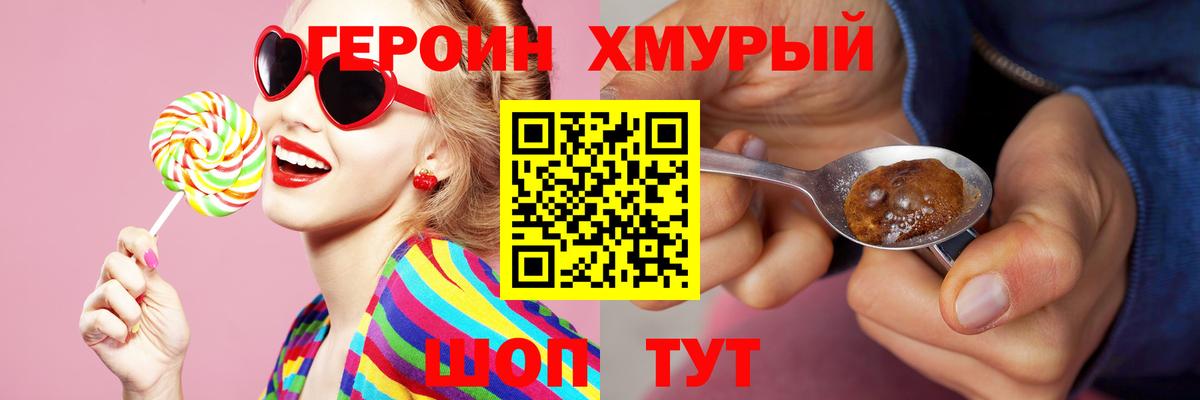 Героин  Вход с VPN  Тамбов  Героин афганец 
