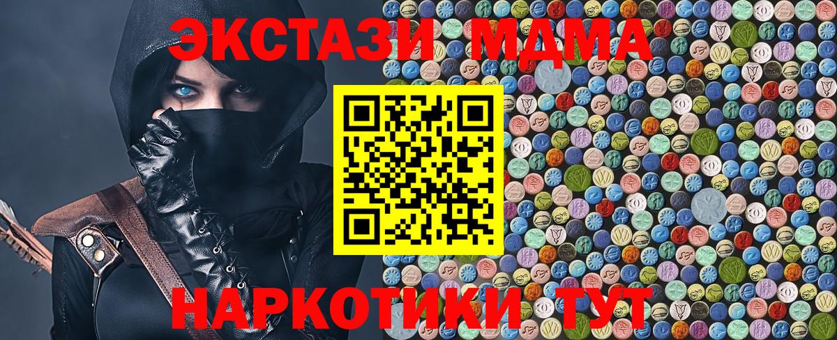 МДМА молли Тамбов
