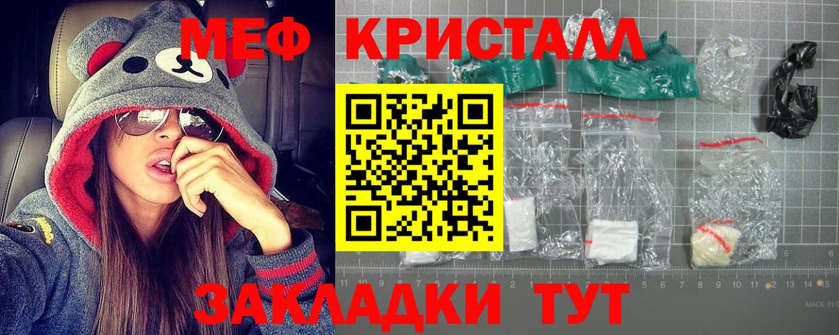 Меф мука Тамбов