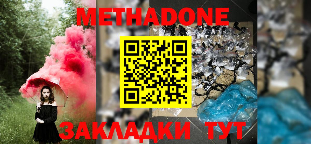 Метадон кристалл  Вход с VPN  Тамбов  OMG вход  Метадон VHQ 