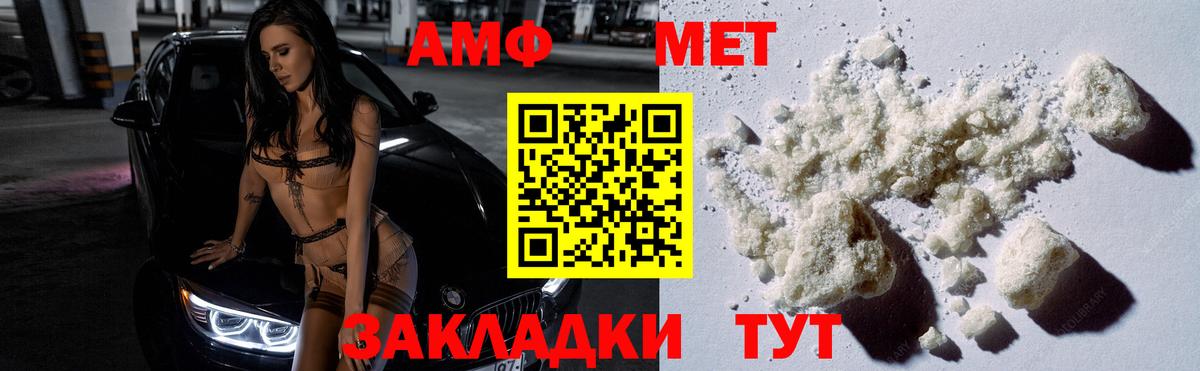МЕТАМФЕТАМИН Декстрометамфетамин 99.9% Тамбов