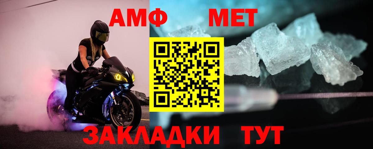Тамбов  Первитин кристалл  Первитин кристалл  Вход с VPN 