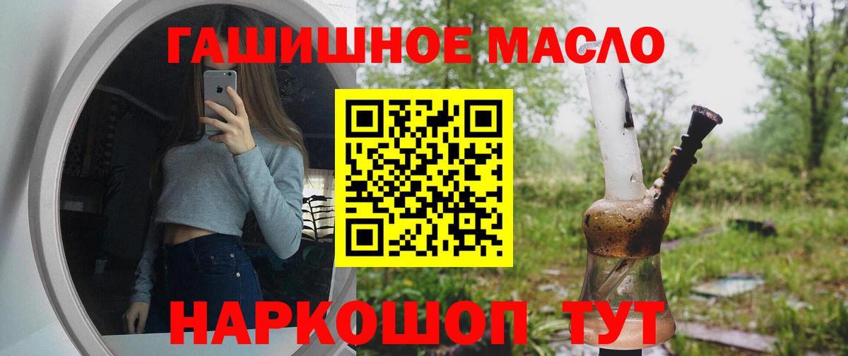 ТГК вейп с тгк  Вход с VPN  Тамбов  Дистиллят ТГК Wax 